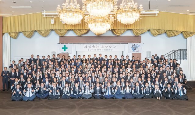 24期経営計画発表会 株式会社ミヤケン