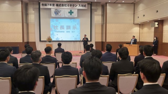 12期生入社式 ミヤケン