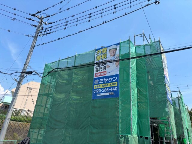 前橋市上新田町 外壁塗装 足場 ミヤケン