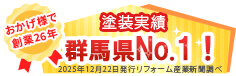 塗装サイト(絵馬)