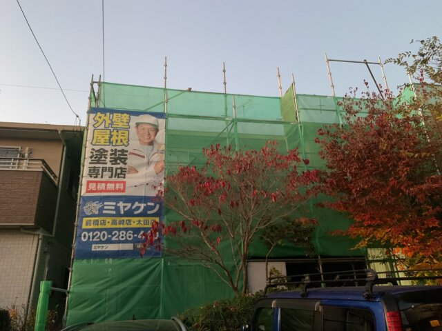 前橋市関根町の足場面養生ネット張りの写真 ミヤケン