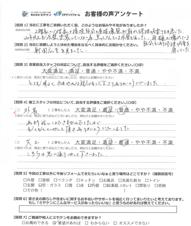アンケート画像 (24)