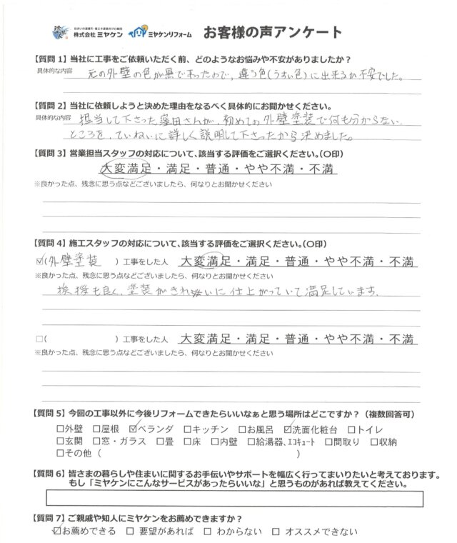 アンケート画像 (22)