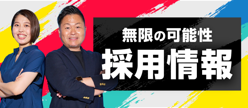 ミヤケン 採用サイト 塗装サイト 採用情報