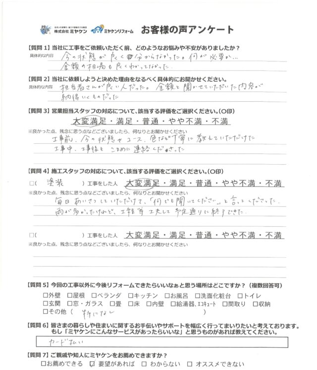 アンケート画像 (6)