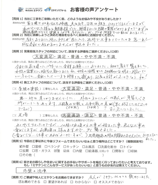 アンケート画像 (2)