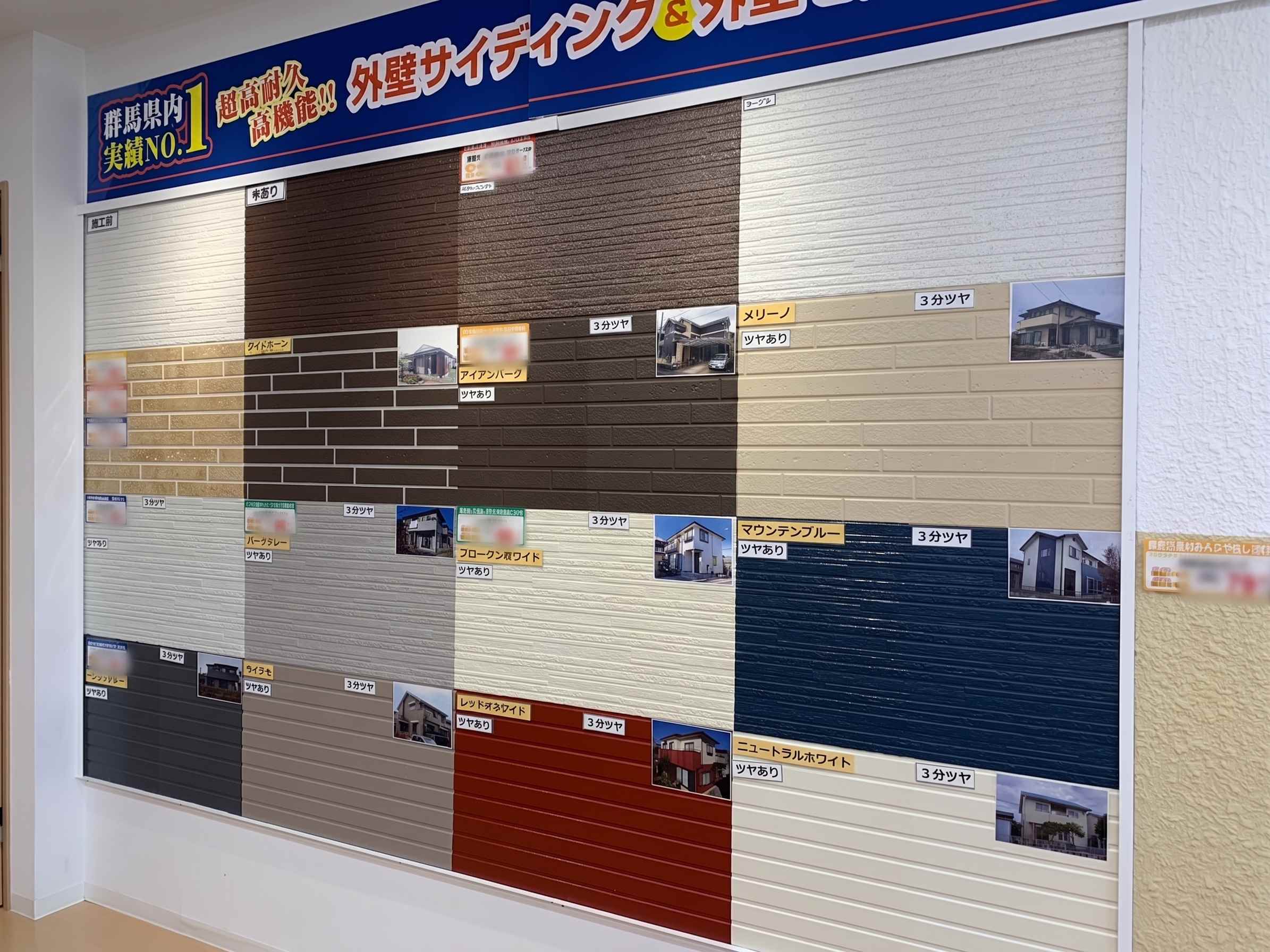 大判塗り板見本で外壁の色を比較するショールーム内観 前橋店 ミヤケン