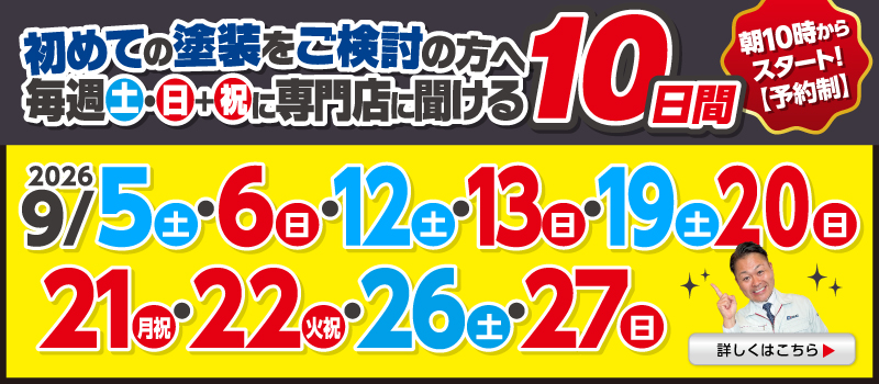 202608【宮嶋社長】９月レギュラーチラシバナー_800px×350px