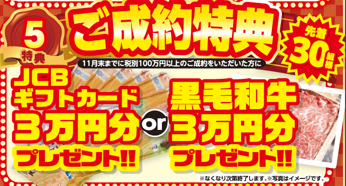 屋根外壁塗装 高崎 リクシルショールーム イベント キャンペーン情報