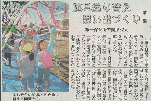 上毛新聞2010年3月7日掲載2 上毛新聞2010年3月7日掲載2