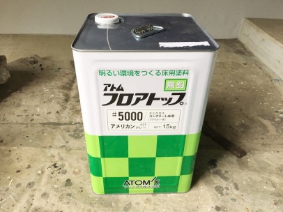 0319 03 階段床塗装 使用材料 06b9489c00378b1a741d2a66ac06cdfd