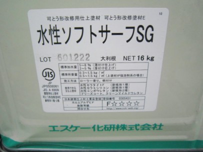 0314 01 外壁 下塗り 使用材料 1186479407e704f70fcd78d00e9b3077