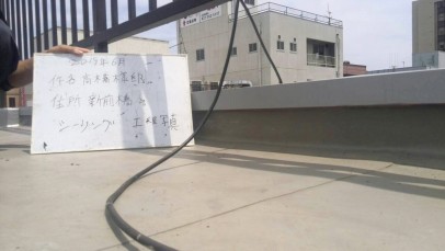 0615 05 屋上笠木部分 施工後 1c6acf728097476eeb3b8ebd8a7d01b6