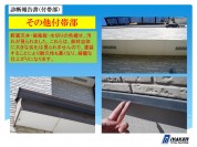スライド18 1d3b263ce6c9c26d37652d4436a0f96a2