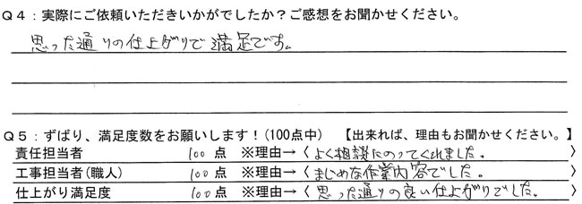 佐波郡玉村I様 外壁塗装 20130117093441_00001