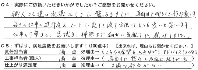 前橋市上新田町F様 屋根・外壁塗装 20130205095902_00001