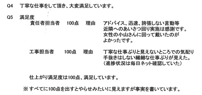 前橋市勝沢町A様 屋根・外壁塗装 20130205100142_00001