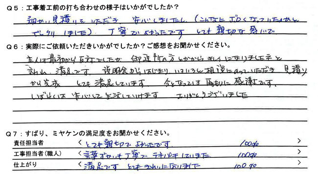 高崎市八千代町K様 外壁塗装工事 高崎市八千代町K様 外壁塗装工事