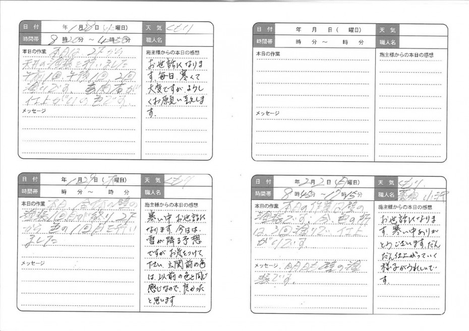 交換日記_2 28cf5ae6daffeffc339b01ed8dfd707a4