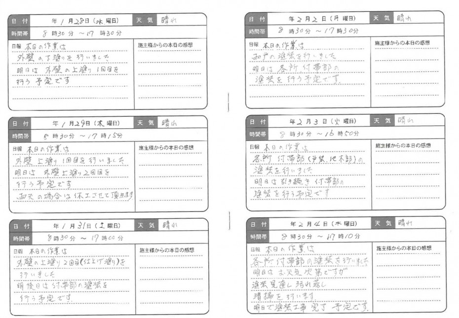 交換日記_2 28cf5ae6daffeffc339b01ed8dfd707a5