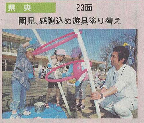 上毛新聞2010年3月7日掲載1 上毛新聞2010年3月7日掲載1