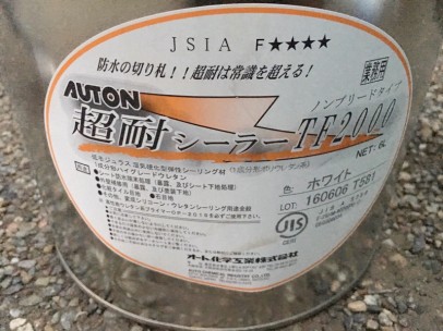 0719 01 タイル調壁コーキング 使用材料 4397edd3c71d33ccd2b03e6b466e3e96