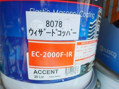 0828 01 外壁 使用材料 4b8a69a5d467f1a327dc348ded5637e5