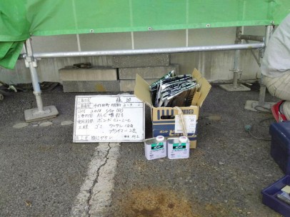 0111 05 シーリング ゴミ荷姿 526d6cc06113d059986a042f5830124c