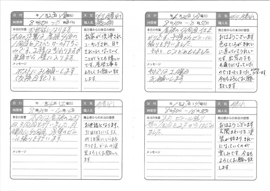交換日記_1 5e6b2a2dd6acabaad6164e51cba0b3a74