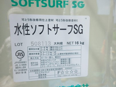 0826 01 外壁 使用材料 609360681eda05dcee612f19ca163a62