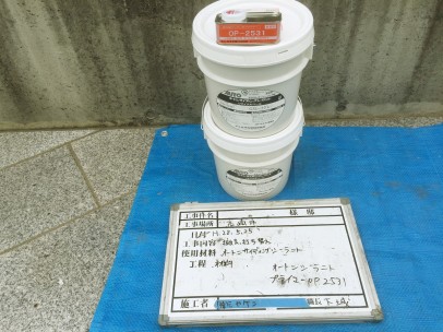 0525 01 シーリング使用材料 60e8707d94c574a8b194b30945a9d89d