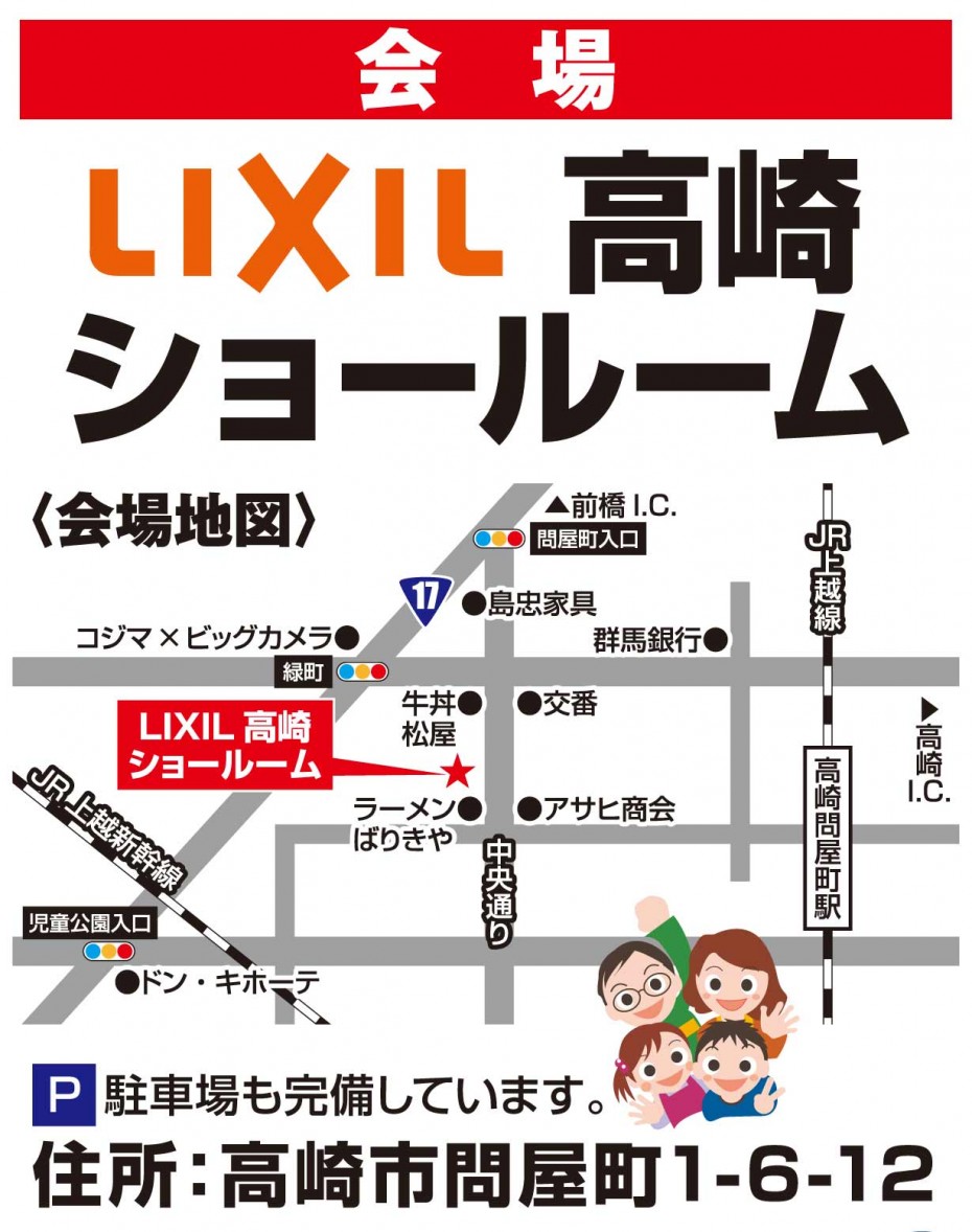 高崎リク 地図 6327da10969a7048d7049da8afed23c9