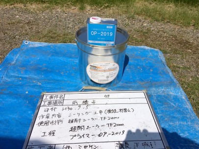 0905 01 外壁コーキング コーキング 使用材料 6ba1e68ec885802c1cbb59619b9b6b9d