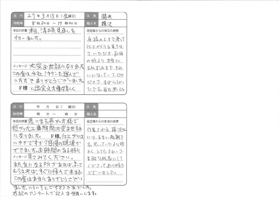 交換日記_4 6e4f814a1b9b6630a478193da707ceec2