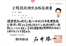 s宮下2級施工管理技師 734cc736f36232f14c7e95634bb583b3