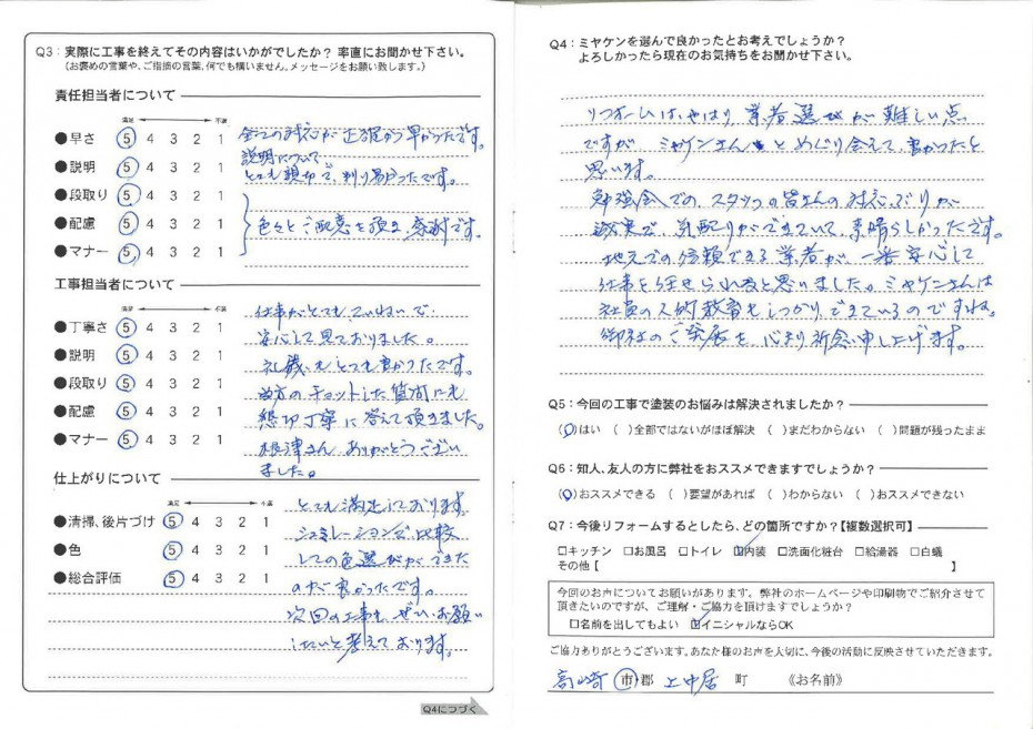 交換日記_6 8753a7a26861f5b85b17753db470d3d7
