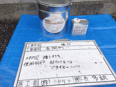 0510 01 外壁シーリング 使用材料 89e249f1aef8b3a86c6569724ea39e10