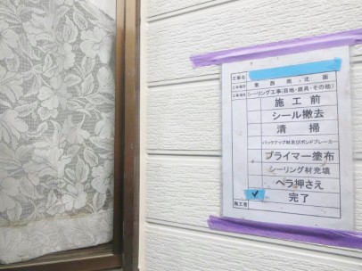 1021 13 外壁(窓・サッシ廻り)コーキング 施工後 8a05430c24d9fff5cf6f8e0ff901940f