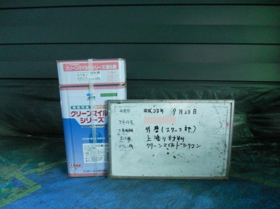 外壁(スタッコ部) 使用材料 (2) 8dc01581be6148ff9ba4510d1fe94269