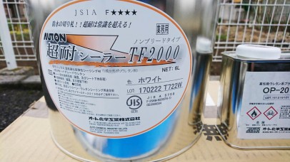 0331 01 シーリング使用材料 95d50219c7895f46968edc7098d1a96c