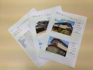 前橋エコ住宅改修支援事業 申請書類 前橋エコ住宅改修支援事業 申請書類