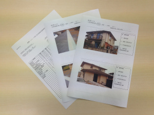 前橋エコ住宅改修支援事業 申請書類 前橋エコ住宅改修支援事業 申請書類
