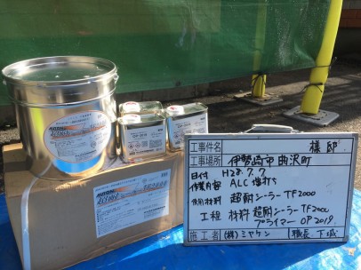 0707 01 シーリング使用材料 a1b125d83b78aaa0c04fc9ccaeadecbc