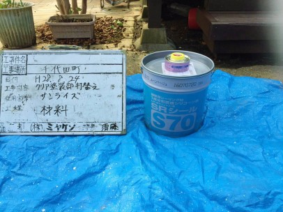 0724 01 レンガ調外壁コーキング 使用材料 a41314c1cfc4ab0a57c6cab2415da7c1