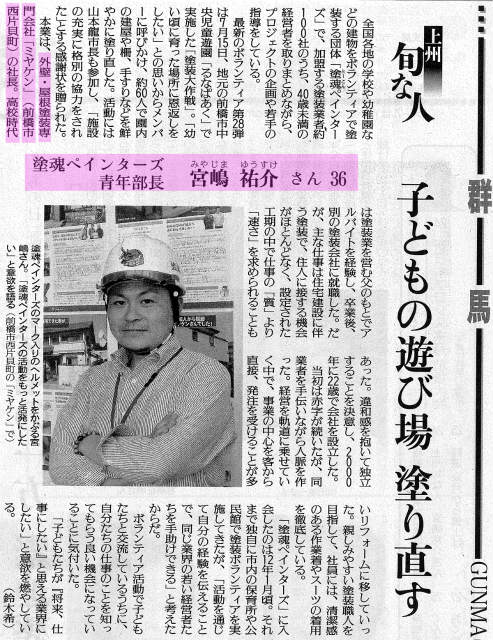 2014年8月16(土)掲載 読売新聞 2014年8月16(土)掲載 読売新聞