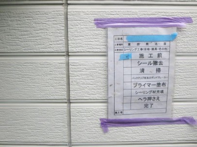 1021 06 外壁コーキング 施工前 b9b7eea483d7b4d236992c3580d0cd82