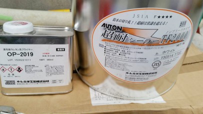 0825 03 シーリング使用材料 bda2fdcf5eeab17586694804039a0f6e