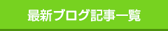 bloglist