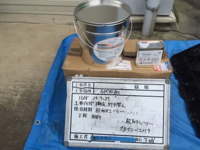 0725 01 外壁コーキング 使用材料 c2fb646f7941e5931ec87e44a719a9b81