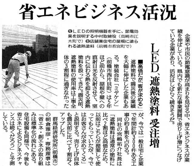 読売新聞　2012年7月19日掲載